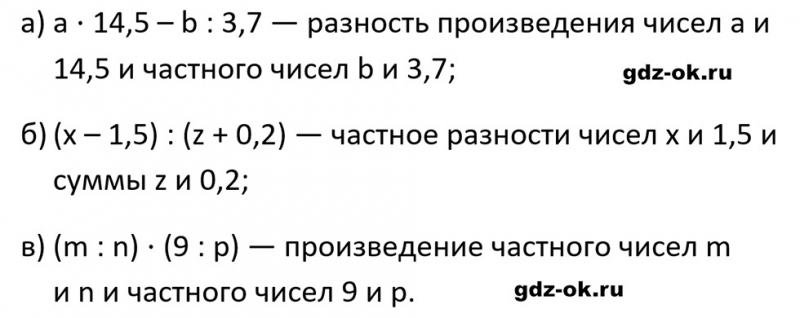 ГДЗ по математике 5 класс Виленкин, Жохов часть 2 страница 137 задание 6.322