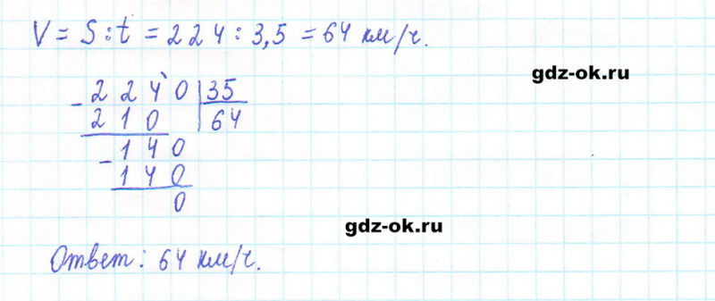 ГДЗ по математике 5 класс Виленкин, Жохов часть 2 страница 137 задание 6.323