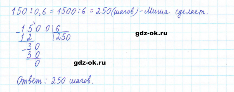 ГДЗ по математике 5 класс Виленкин, Жохов часть 2 страница 137 задание 6.324