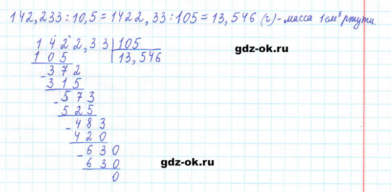 ГДЗ по математике 5 класс Виленкин, Жохов часть 2 страница 137 задание 6.325