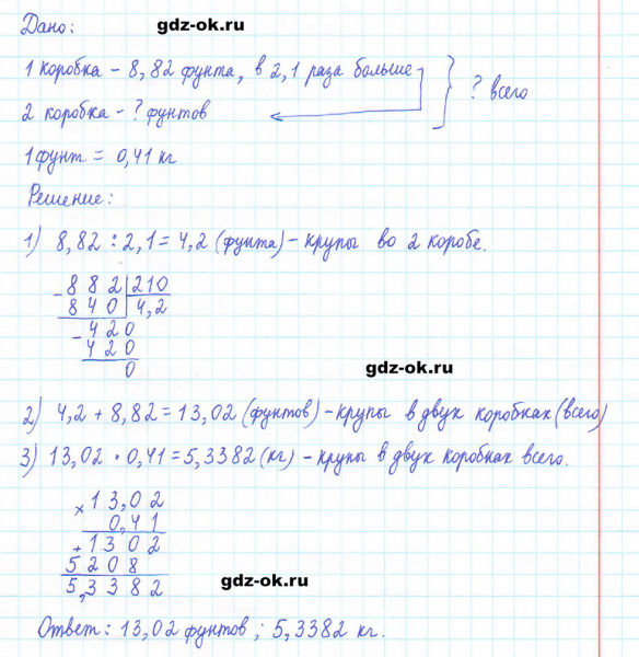 ГДЗ по математике 5 класс Виленкин, Жохов часть 2 страница 137 задание 6.326