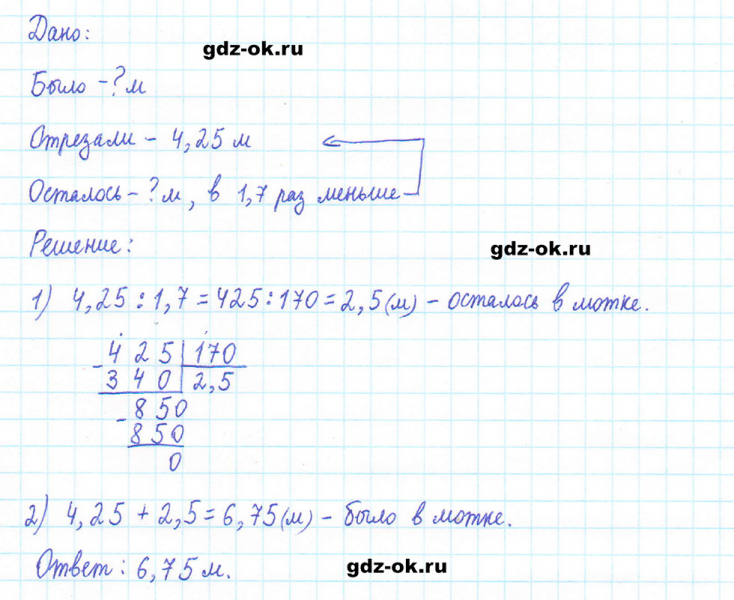 ГДЗ по математике 5 класс Виленкин, Жохов часть 2 страница 137 задание 6.327