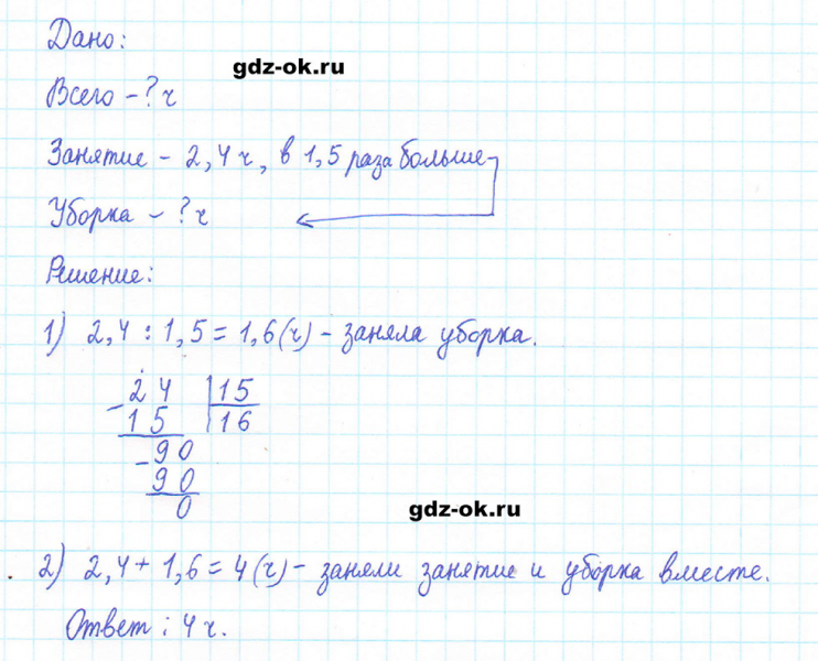ГДЗ по математике 5 класс Виленкин, Жохов часть 2 страница 138 задание 6.329