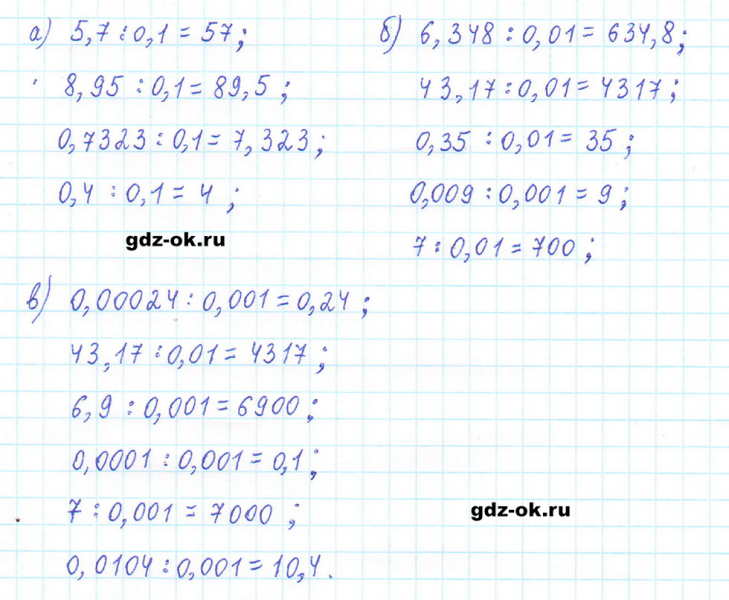 ГДЗ по математике 5 класс Виленкин, Жохов часть 2 страница 138 задание 6.332