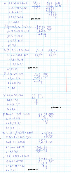ГДЗ по математике 5 класс Виленкин, Жохов часть 2 страница 138 задание 6.334