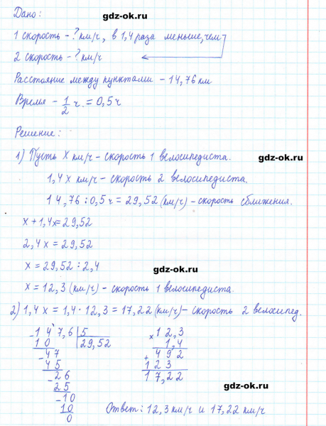 ГДЗ по математике 5 класс Виленкин, Жохов часть 2 страница 138 задание 6.337