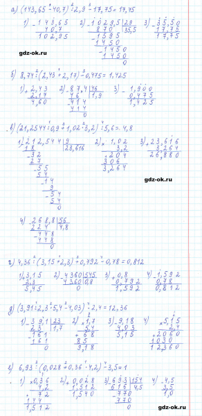 ГДЗ по математике 5 класс Виленкин, Жохов часть 2 страница 138 задание 6.339
