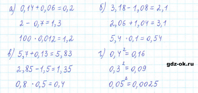 ГДЗ по математике 5 класс Виленкин, Жохов часть 2 страница 138 задание 6.341