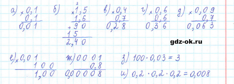 ГДЗ по математике 5 класс Виленкин, Жохов часть 2 страница 139 задание 6.342