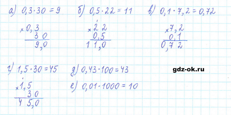 ГДЗ по математике 5 класс Виленкин, Жохов часть 2 страница 139 задание 6.343
