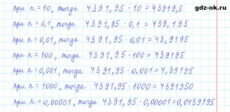 ГДЗ по математике 5 класс Виленкин, Жохов часть 2 страница 139 задание 6.344