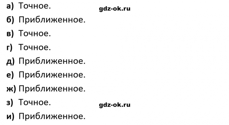 ГДЗ по математике 5 класс Виленкин, Жохов часть 2 страница 139 задание 6.345