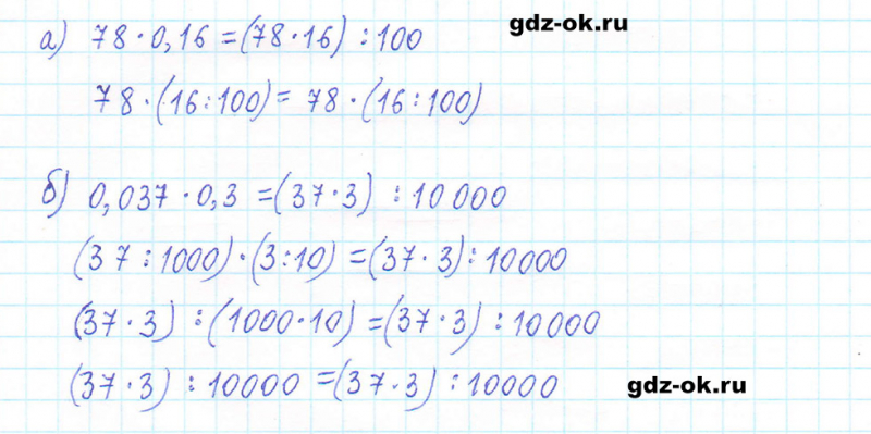 ГДЗ по математике 5 класс Виленкин, Жохов часть 2 страница 139 задание 6.347