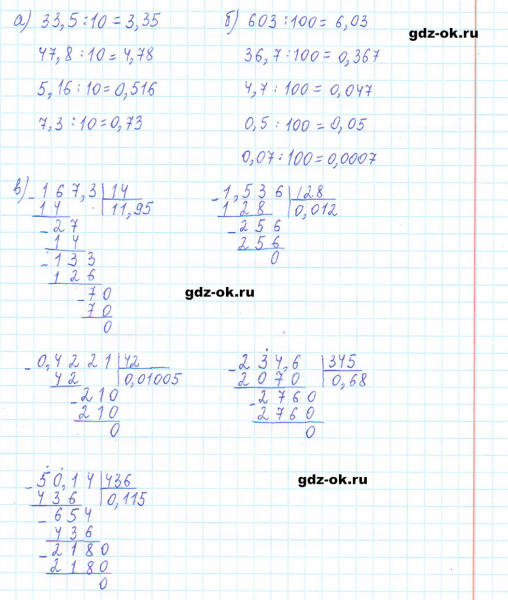 ГДЗ по математике 5 класс Виленкин, Жохов часть 2 страница 139 задание 6.349