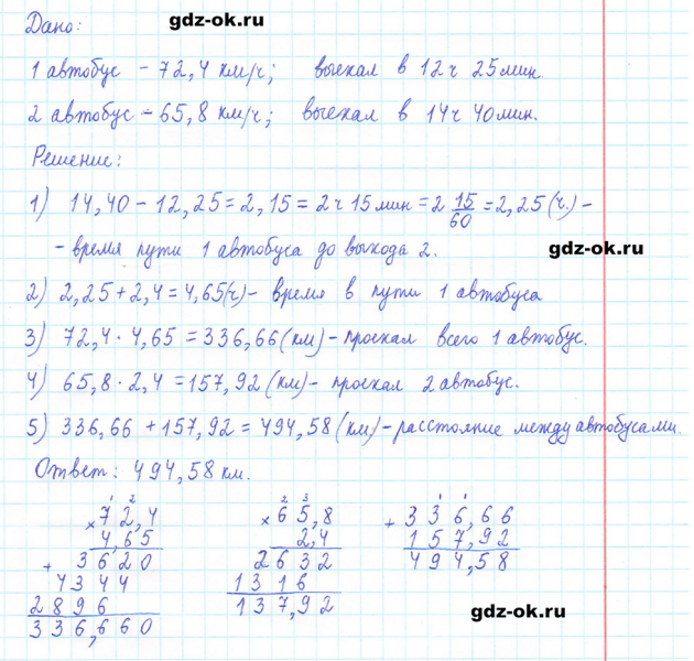 ГДЗ по математике 5 класс Виленкин, Жохов часть 2 страница 139 задание 6.350