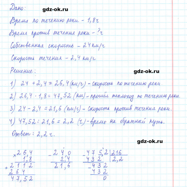 ГДЗ по математике 5 класс Виленкин, Жохов часть 2 страница 139 задание 6.351