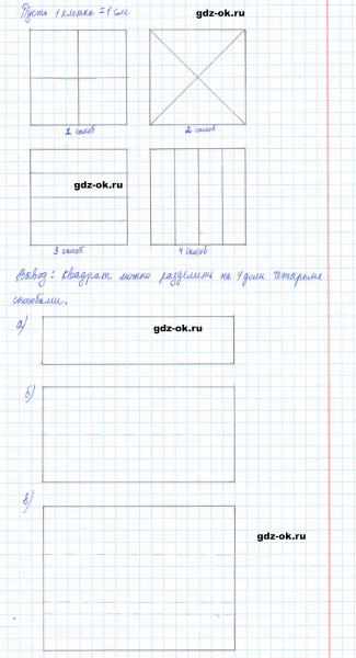 ГДЗ по математике 5 класс Виленкин, Жохов часть 2 страница 14 задание 5.44