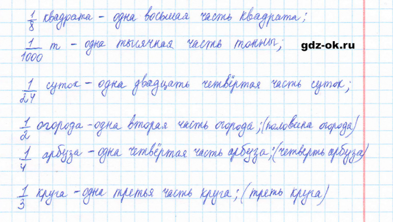 ГДЗ по математике 5 класс Виленкин, Жохов часть 2 страница 14 задание 5.45