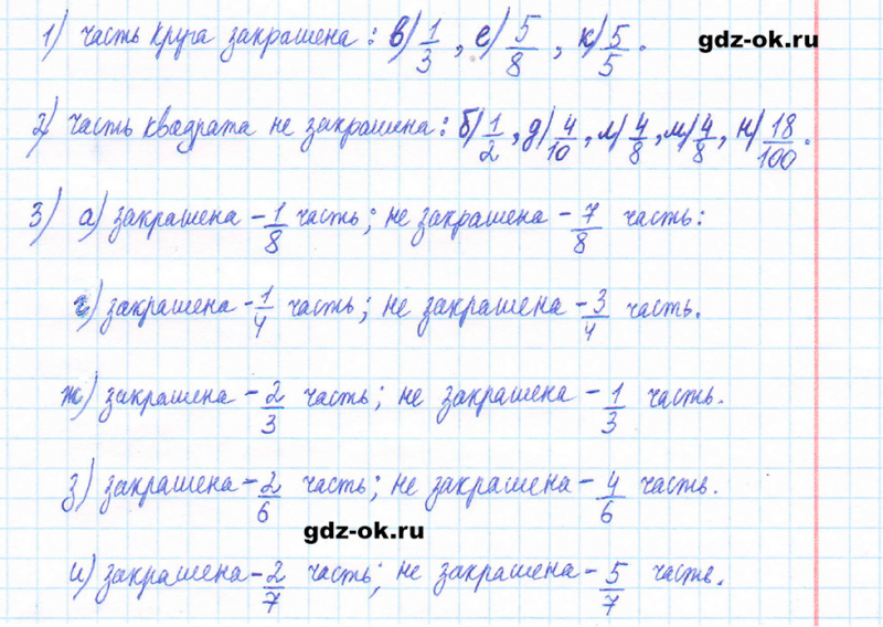 ГДЗ по математике 5 класс Виленкин, Жохов часть 2 страница 14 задание 5.46