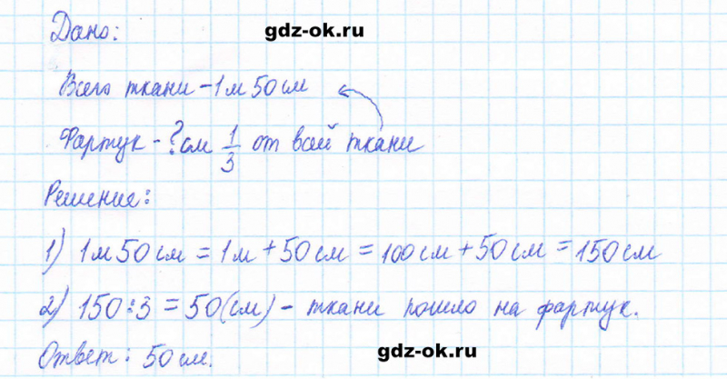 ГДЗ по математике 5 класс Виленкин, Жохов часть 2 страница 14 задание 5.47