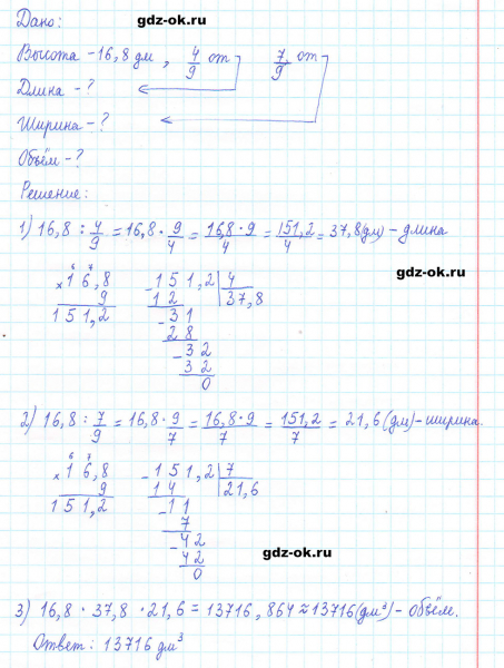 ГДЗ по математике 5 класс Виленкин, Жохов часть 2 страница 140 задание 6.355