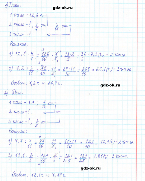ГДЗ по математике 5 класс Виленкин, Жохов часть 2 страница 140 задание 6.356