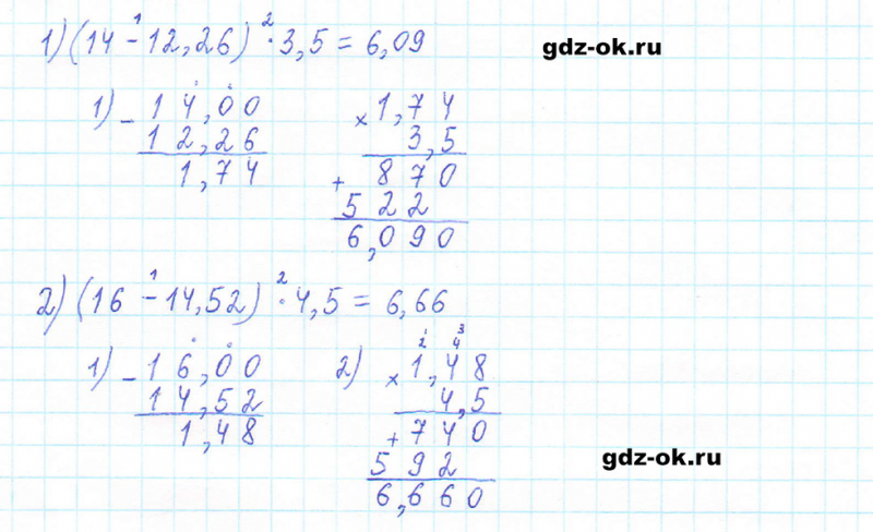ГДЗ по математике 5 класс Виленкин, Жохов часть 2 страница 140 задание 6.357