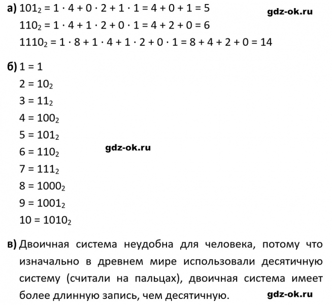 ГДЗ по математике 5 класс Виленкин, Жохов часть 2 страница 140 задание 6.358