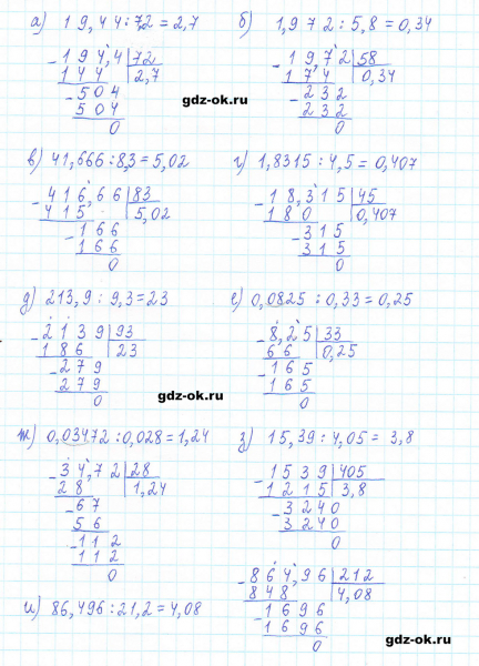 ГДЗ по математике 5 класс Виленкин, Жохов часть 2 страница 141 задание 6.359