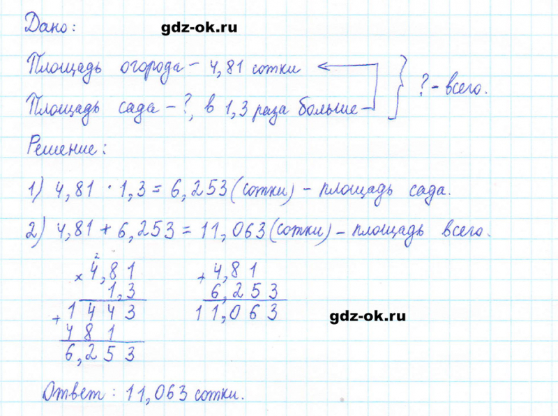 ГДЗ по математике 5 класс Виленкин, Жохов часть 2 страница 141 задание 6.361