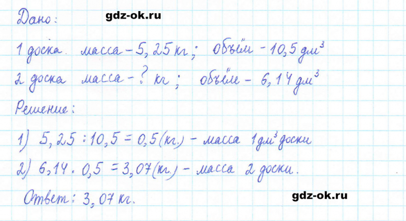 ГДЗ по математике 5 класс Виленкин, Жохов часть 2 страница 141 задание 6.363