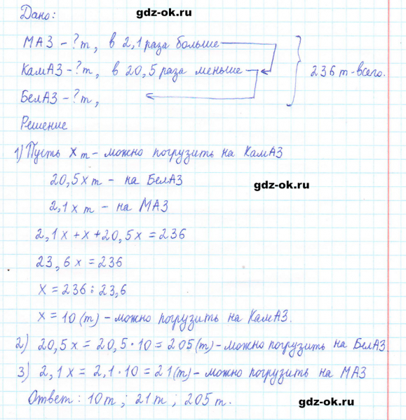 ГДЗ по математике 5 класс Виленкин, Жохов часть 2 страница 141 задание 6.367