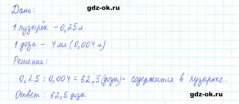 ГДЗ по математике 5 класс Виленкин, Жохов часть 2 страница 142 задание 6.369