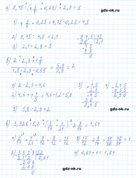 ГДЗ по математике 5 класс Виленкин, Жохов часть 2 страница 142 задание 6.372