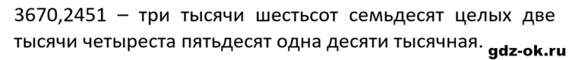 ГДЗ по математике 5 класс Виленкин, Жохов часть 2 страница 146 задание 7.1