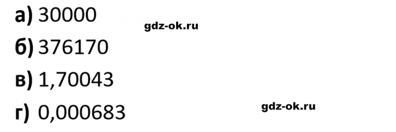 ГДЗ по математике 5 класс Виленкин, Жохов часть 2 страница 146 задание 7.2