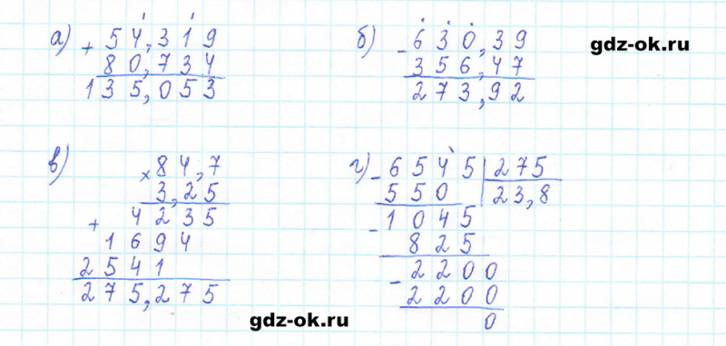 ГДЗ по математике 5 класс Виленкин, Жохов часть 2 страница 146 задание 7.4