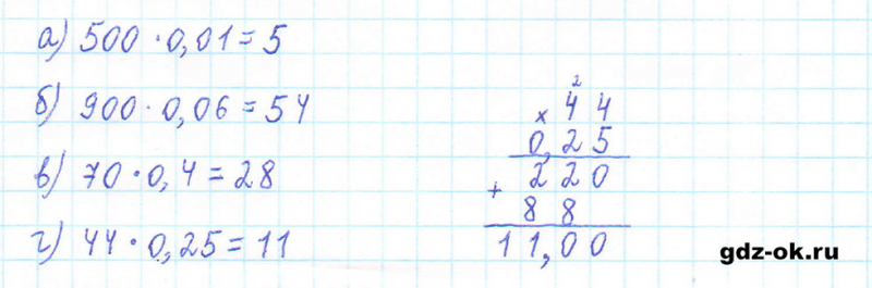 ГДЗ по математике 5 класс Виленкин, Жохов часть 2 страница 147 задание 7.10
