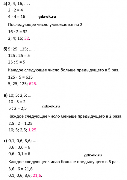 ГДЗ по математике 5 класс Виленкин, Жохов часть 2 страница 147 задание 7.13