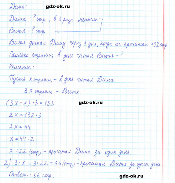 ГДЗ по математике 5 класс Виленкин, Жохов часть 2 страница 147 задание 7.14