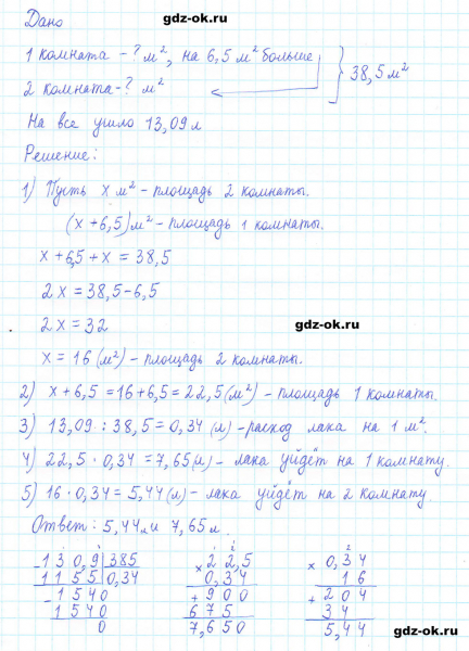 ГДЗ по математике 5 класс Виленкин, Жохов часть 2 страница 147 задание 7.15