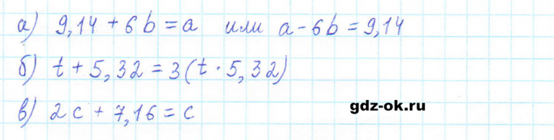 ГДЗ по математике 5 класс Виленкин, Жохов часть 2 страница 147 задание 7.16