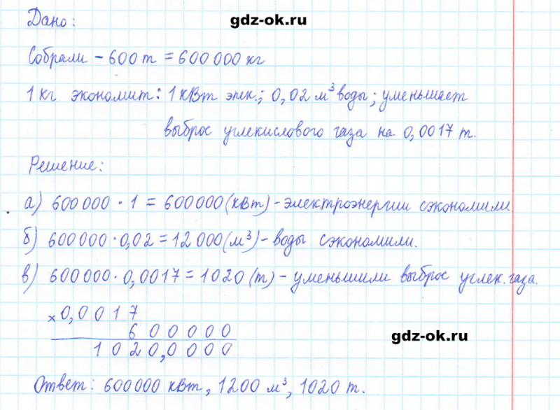 ГДЗ по математике 5 класс Виленкин, Жохов часть 2 страница 147 задание 7.17