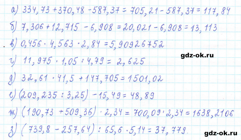 ГДЗ по математике 5 класс Виленкин, Жохов часть 2 страница 147 задание 7.5