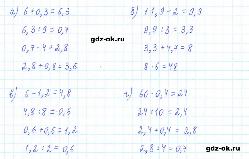 ГДЗ по математике 5 класс Виленкин, Жохов часть 2 страница 147 задание 7.6
