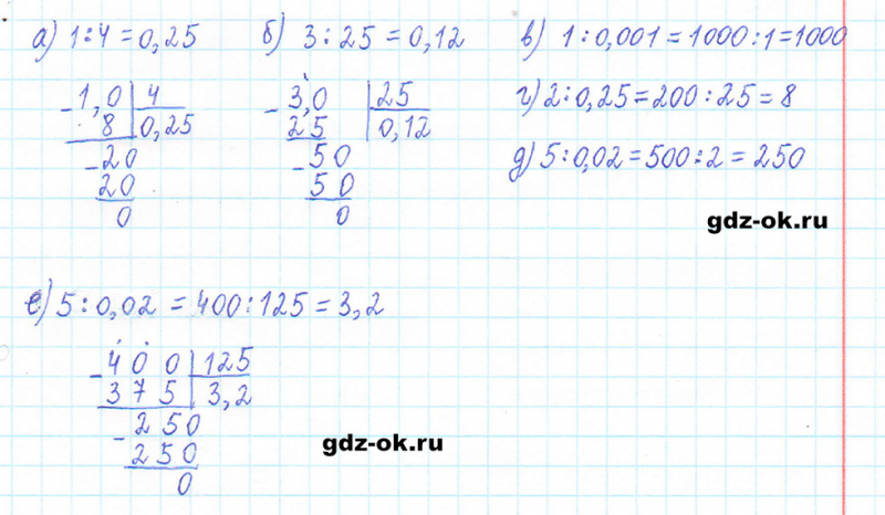 ГДЗ по математике 5 класс Виленкин, Жохов часть 2 страница 147 задание 7.7