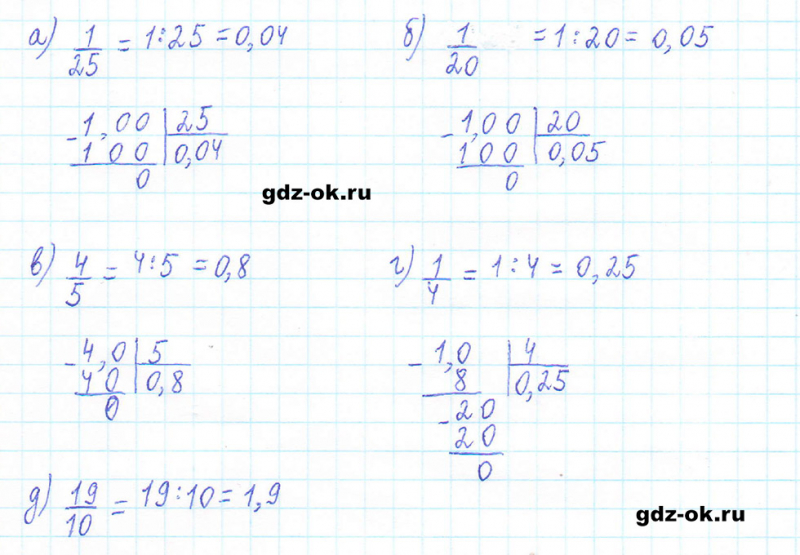 ГДЗ по математике 5 класс Виленкин, Жохов часть 2 страница 147 задание 7.8