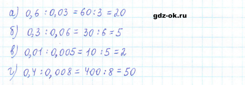 ГДЗ по математике 5 класс Виленкин, Жохов часть 2 страница 147 задание 7.9