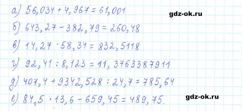 ГДЗ по математике 5 класс Виленкин, Жохов часть 2 страница 148 задание 7.18
