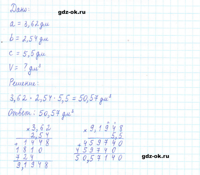 ГДЗ по математике 5 класс Виленкин, Жохов часть 2 страница 148 задание 7.19